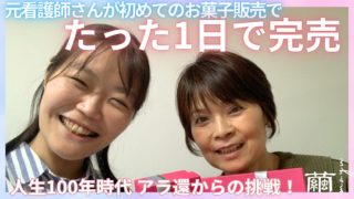 繭さんインタビュー