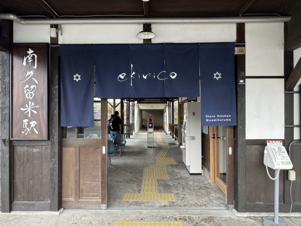 Share Kitchen Minamikurume_外観